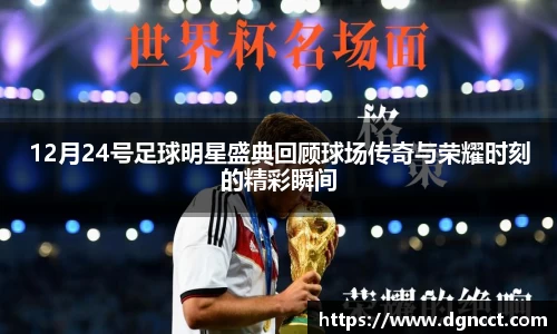 ac米兰股份有限公司