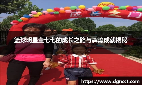 ac米兰股份有限公司